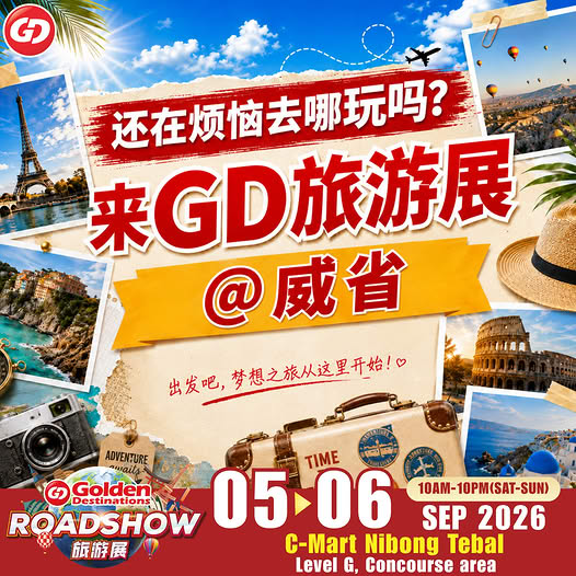 TIME FOR A VACATION! ️ GD TRAVEL FAIR IS COMING TO C-MART NIBONG TEBAL!